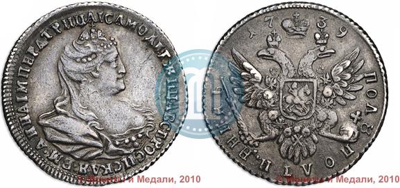Picture Polupoltinnik 1739 year  