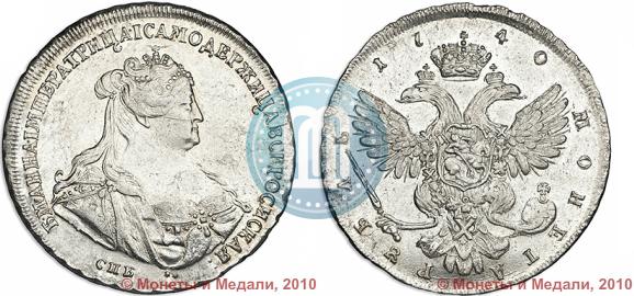 Picture 1 rouble 1740 year СПБ "Petersburg type"