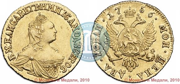 Picture 2 roubles 1756 year  