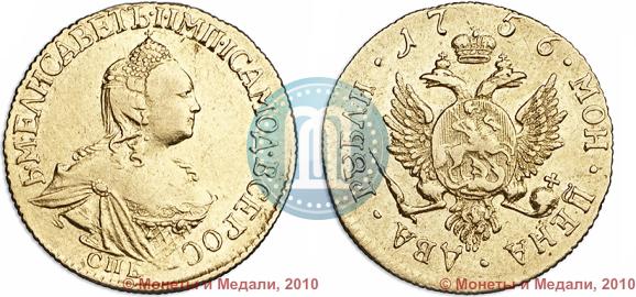 Picture 2 roubles 1756 year СПБ 