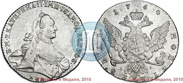 Фото 1 рубль 1764 года ММД-EI 