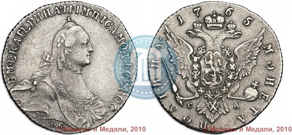 Фото Полтина 1765 года СПБ-СА 