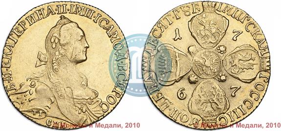Picture 10 roubles 1767 year СПБ 