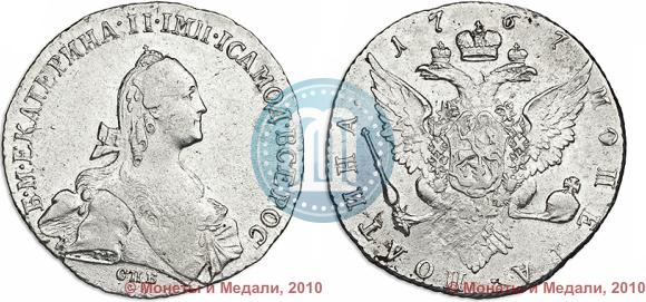 Фото Полтина 1767 года СПБ 