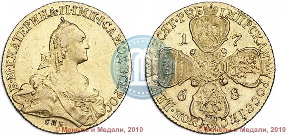 Picture 10 roubles 1768 year СПБ 