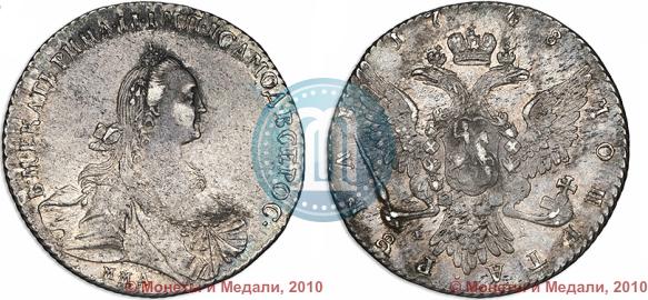 Фото 1 рубль 1768 года ММД-EI 