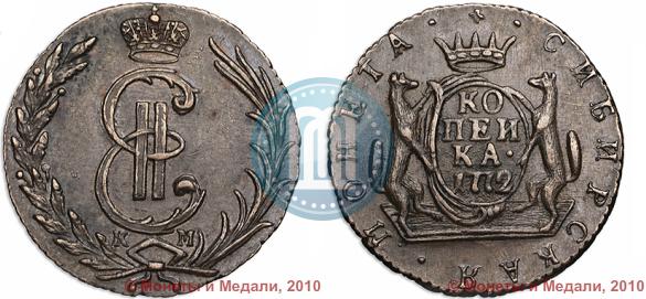 Фото 1 копейка 1772 года КМ 