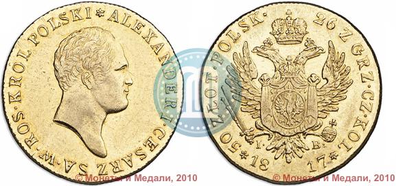 Picture 50 złotych 1817 year IB 