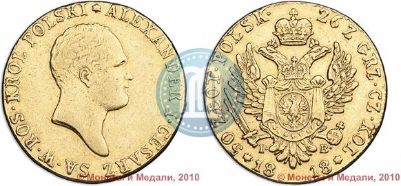Фото 50 злотых 1818 года IB 