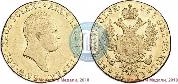 Picture 50 złotych 1819 year IB 
