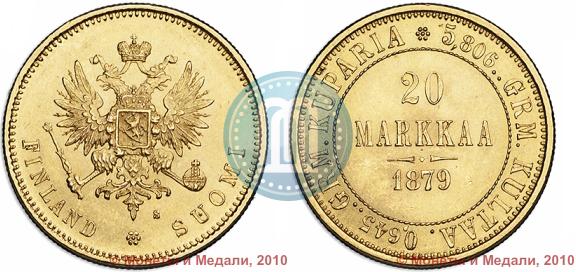 Picture 20 markkaa 1879 year S 