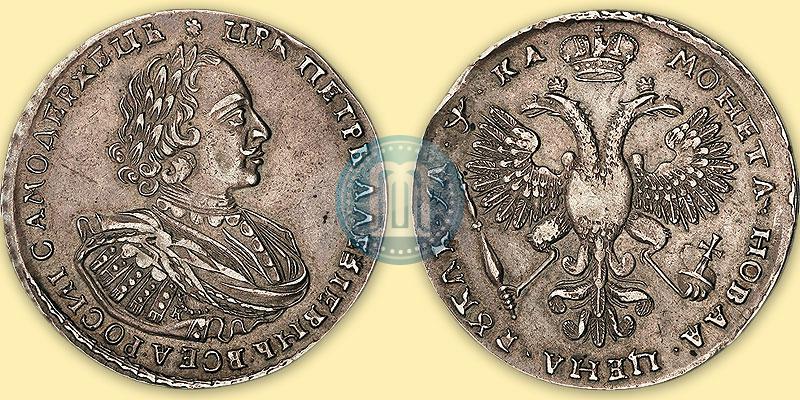 Фото 1 рубль 1721 года K "Портрет в наплечниках"