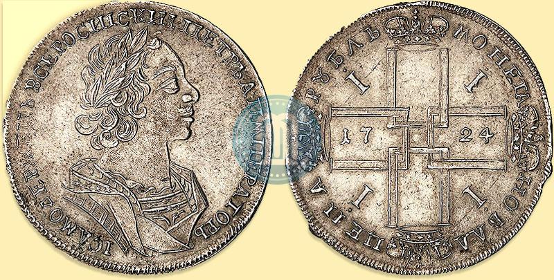 Picture 1 rouble 1724 year  "Portrait in ancient armour"