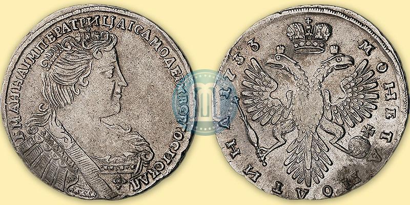 Фото Полтина 1733 года  
