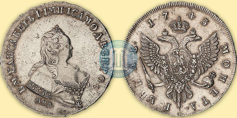 Фото 1 рубль 1743 года ММД 