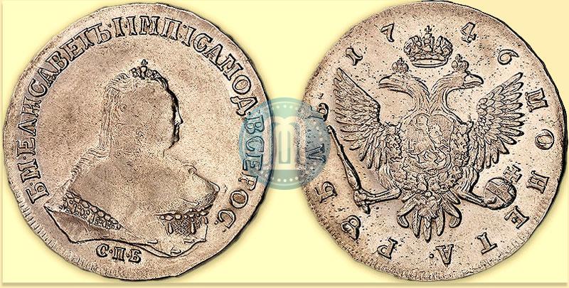 Picture 1 rouble 1746 year СПБ 