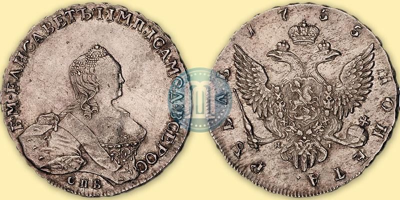 Picture 1 rouble 1755 year СПБ-ЯI 