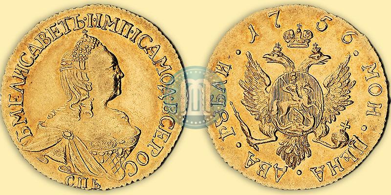 Picture 2 roubles 1756 year СПБ 
