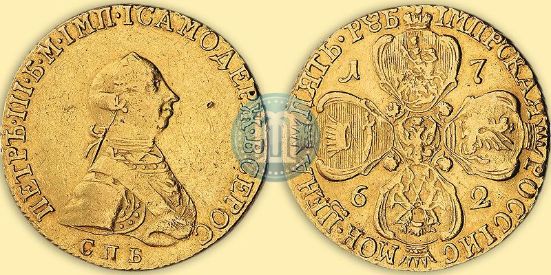 Фото 5 рублей 1762 года СПБ 