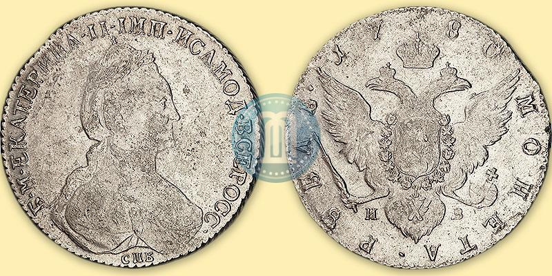 Picture 1 rouble 1780 year СПБ-ИЗ 