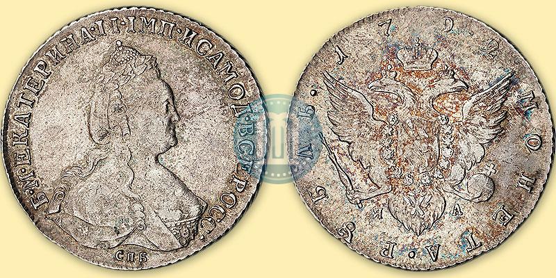 Picture 1 rouble 1792 year СПБ-ЯА 