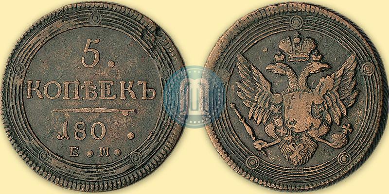 Picture 5 kopecks 1802 year ЕМ 