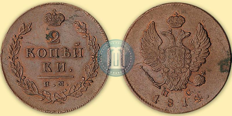 Picture 2 kopecks 1814 year ИМ-ПС 