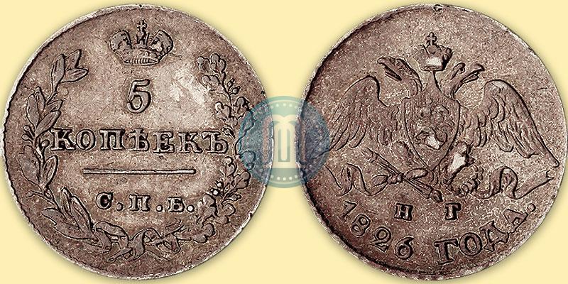 Picture 5 kopecks 1826 year СПБ-НГ "Eagle with wings downwards"