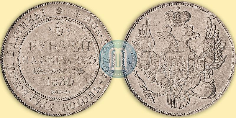 Picture 6 roubles 1830 year СПБ 