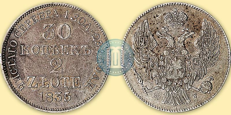 Фото 30 копеек - 2 злотых 1835 года MW 