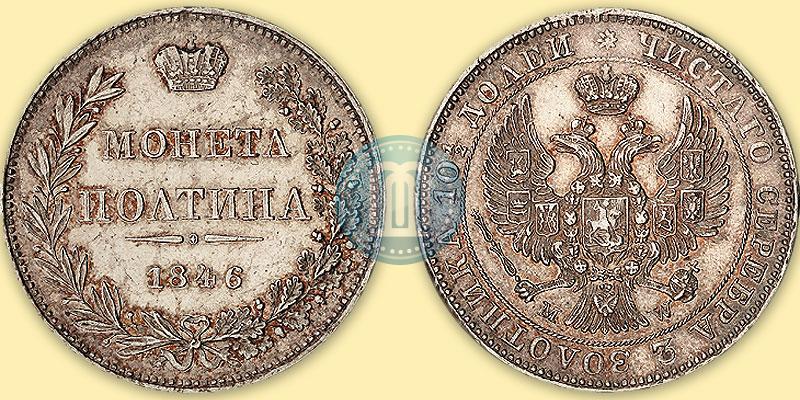 Picture Poltina 1846 year MW 