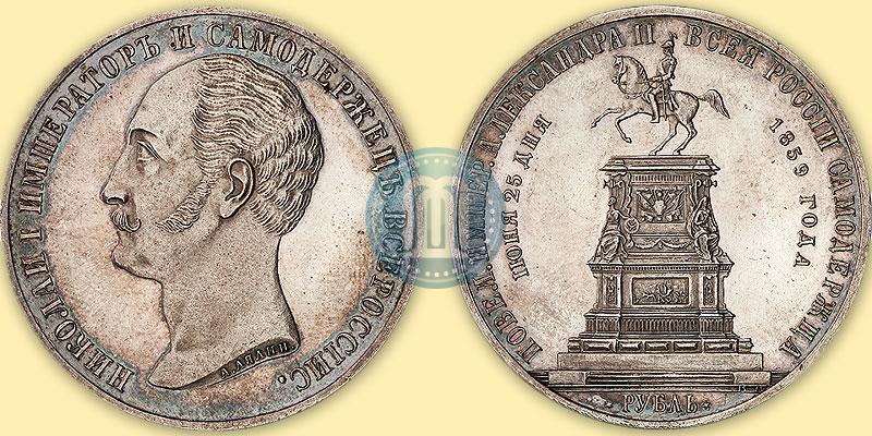 Picture 1 rouble 1859 year  "In memory of unveiling of monument to Emperor Nicholas I in St. Petersburg"