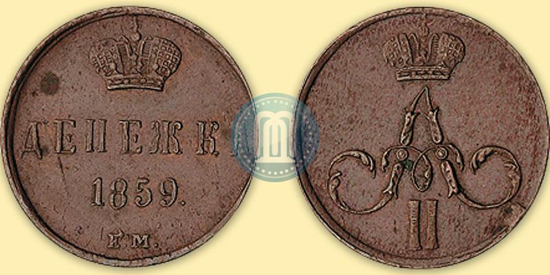 Picture Denezhka 1859 year ЕМ 