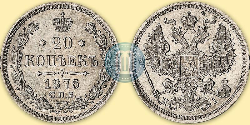 Picture 20 kopecks 1875 year СПБ-HI 
