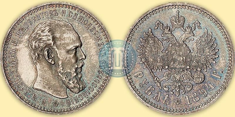 Фото 1 рубль 1894 года (АГ) 
