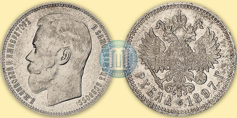 Picture 1 rouble 1897 year (АГ) 
