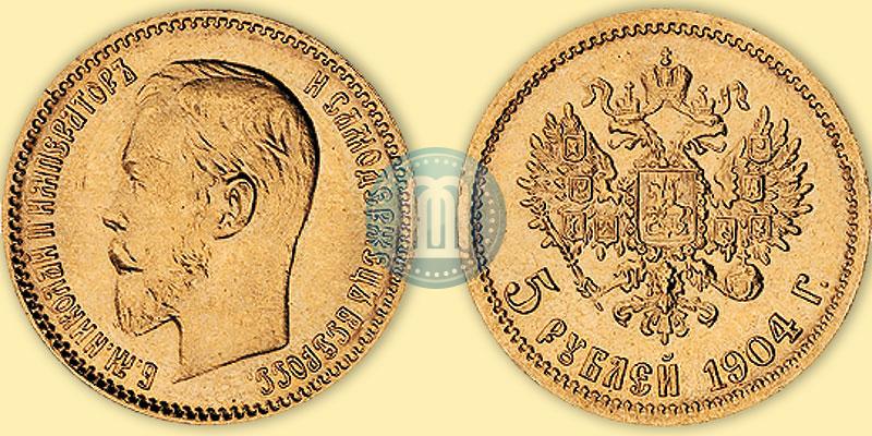 Picture 5 roubles 1904 year (АР) 
