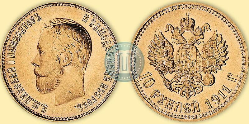 Фото 10 рублей 1911 года (ЭБ) 