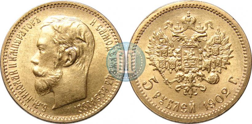 Picture 5 roubles 1902 year (АР) 
