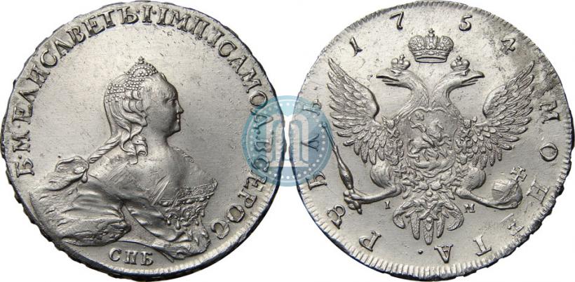 Picture 1 rouble 1754 year СПБ-IМ "Portrait by Benjamin Scott"