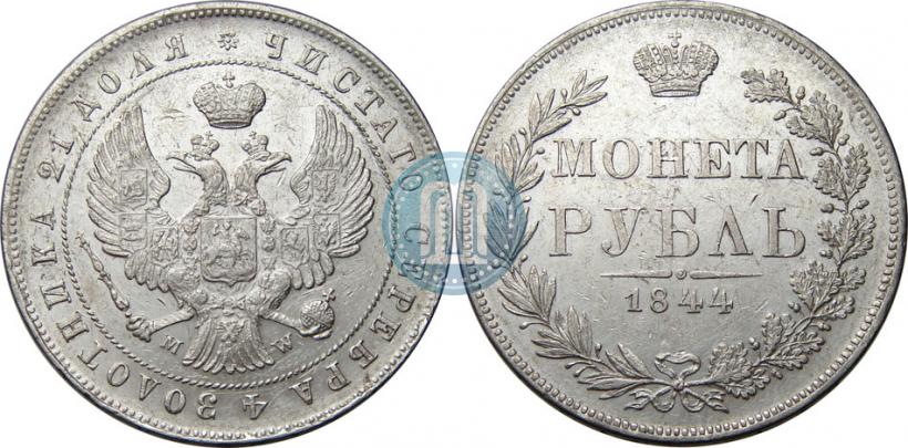 Picture 1 rouble 1844 year MW 