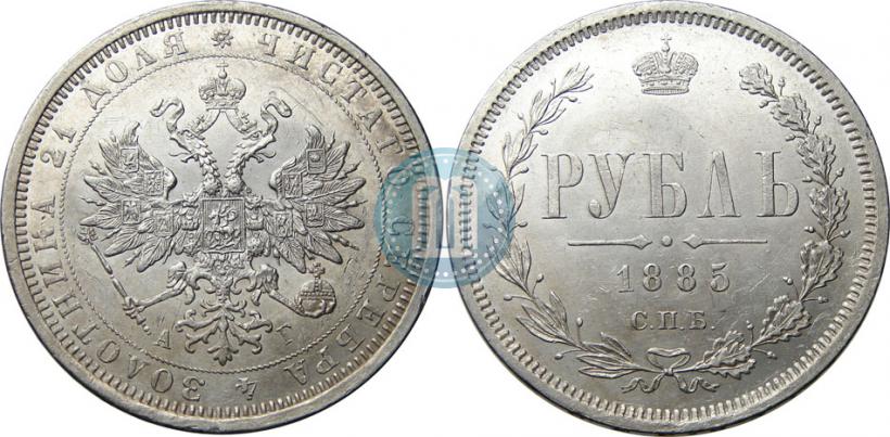 Фото 1 рубль 1885 года СПБ-АГ 
