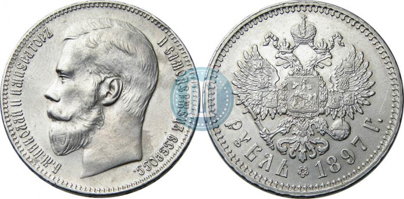 Фото 1 рубль 1897 года (**) 