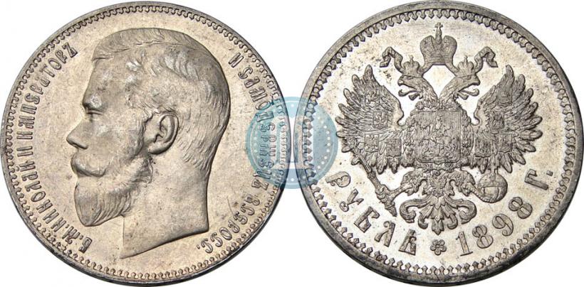 Picture 1 rouble 1898 year (АГ) 