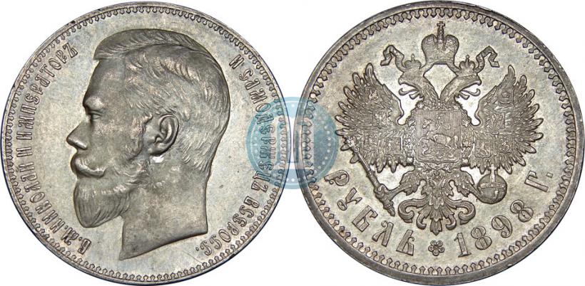Picture 1 rouble 1898 year (АГ) 