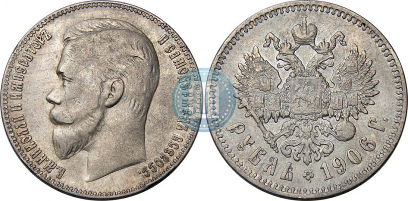 Picture 1 rouble 1906 year (ЭБ) 