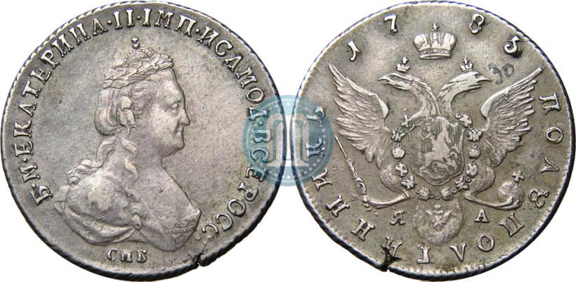 Picture Polupoltinnik 1785 year СПБ-ЯА 