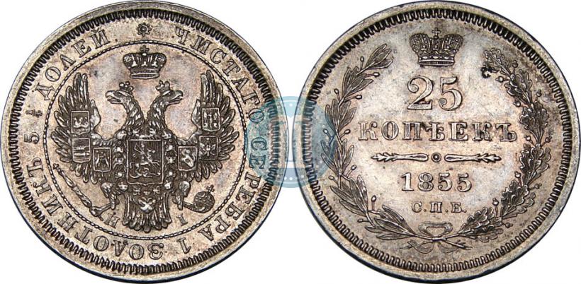 Picture 25 kopecks 1855 year СПБ-HI 