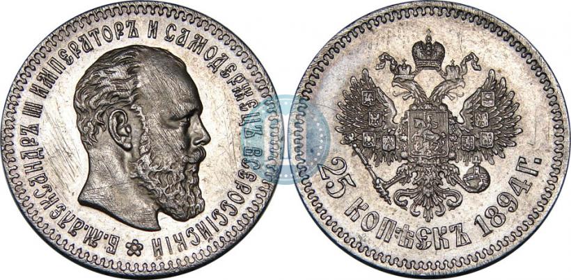 Фото 25 копеек 1894 года (АГ) 