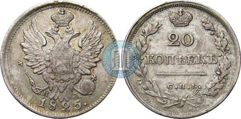 Picture 20 kopecks 1825 year СПБ-ПД 
